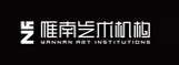 雁南藝術機構